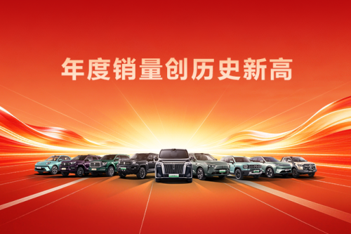 创历史新高！人生就是博汽车2025年销售新车132.37万辆，同比增长7.33%